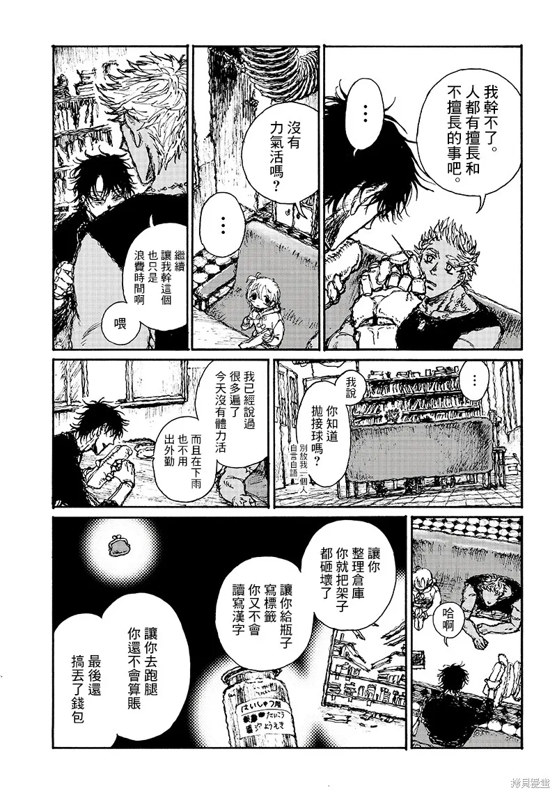 第14话 第15页