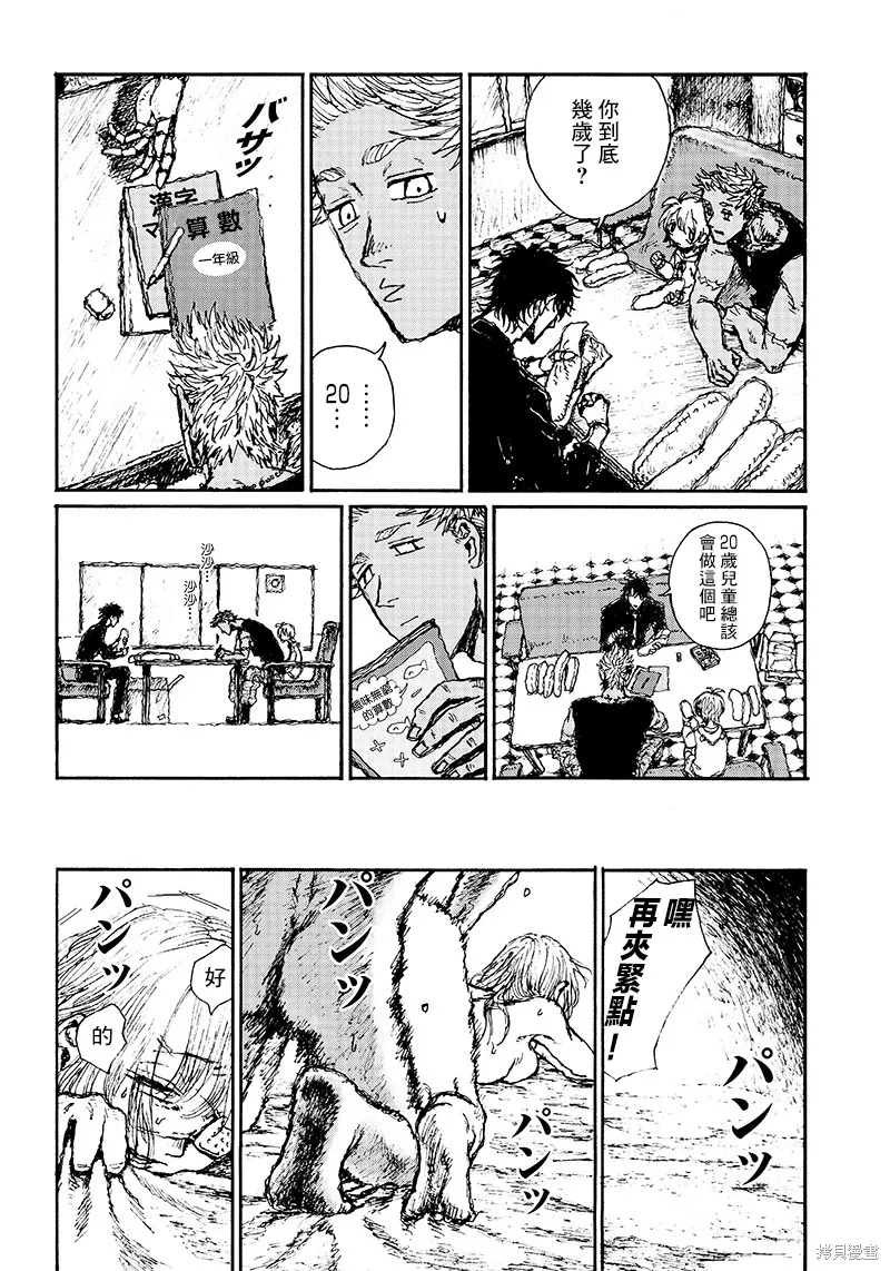 第14话 第16页