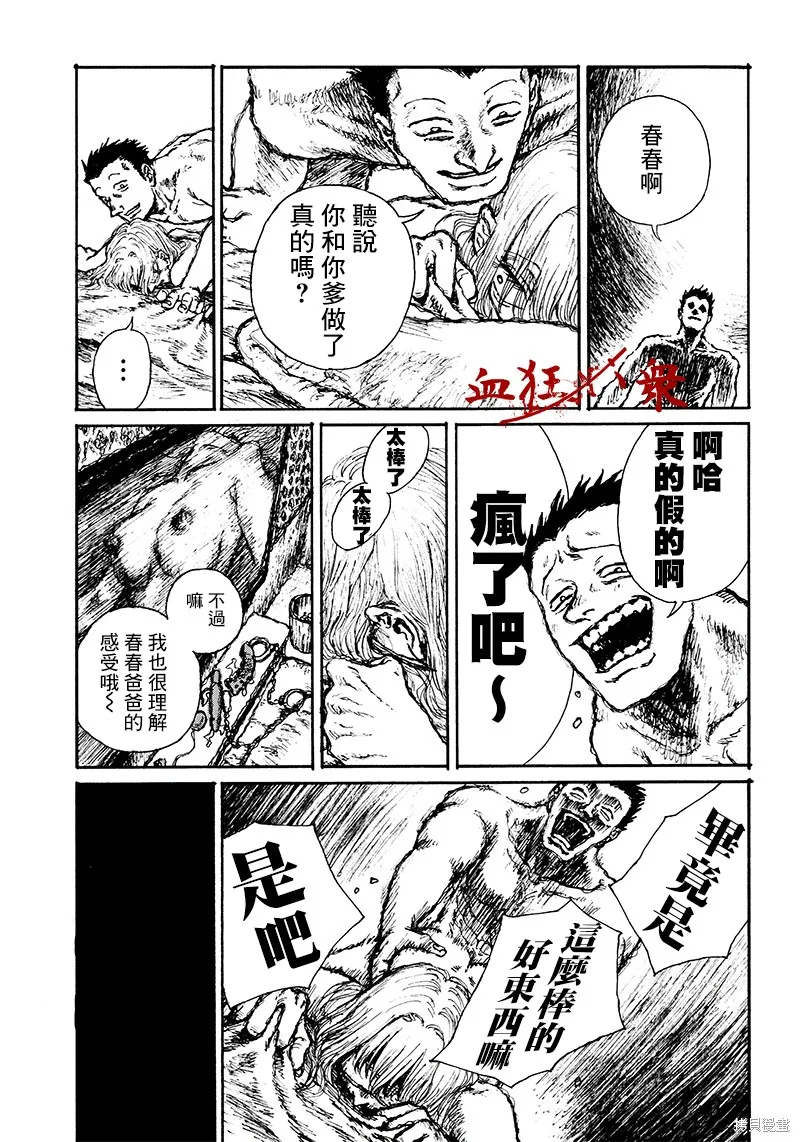 第14话 第17页