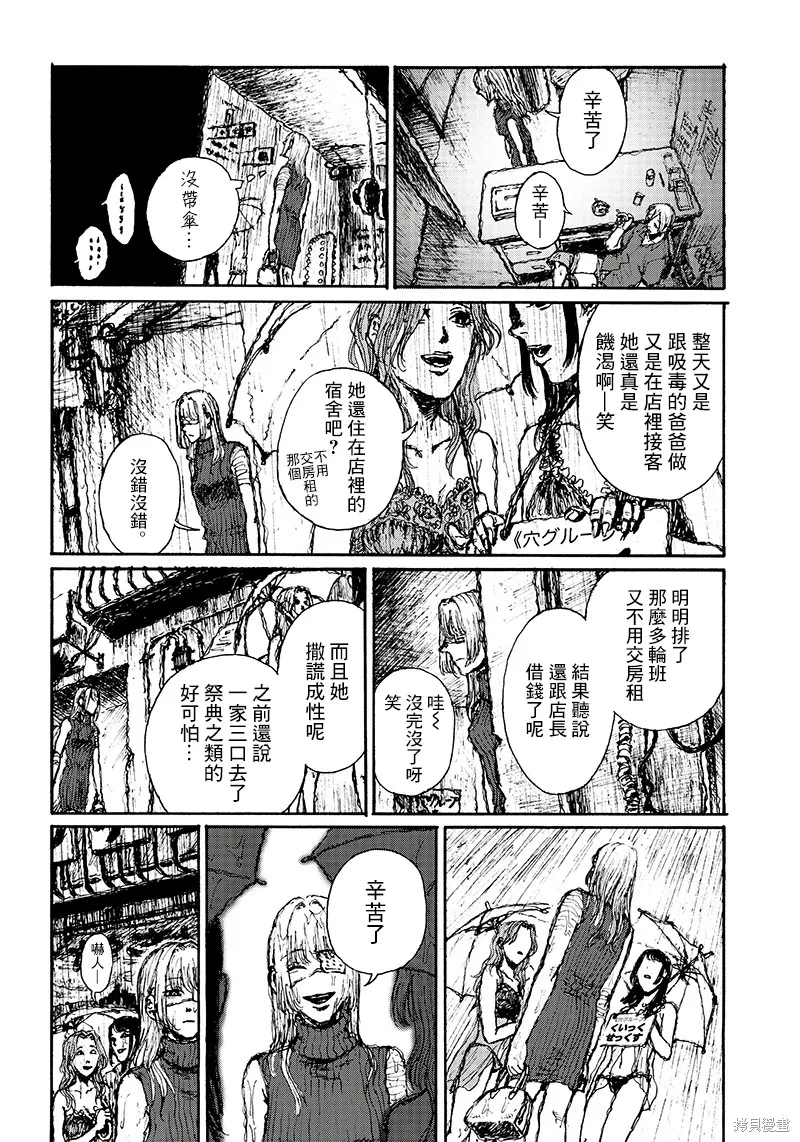 第14话 第18页