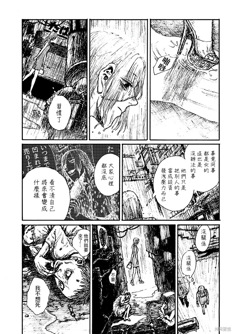 第14话 第19页