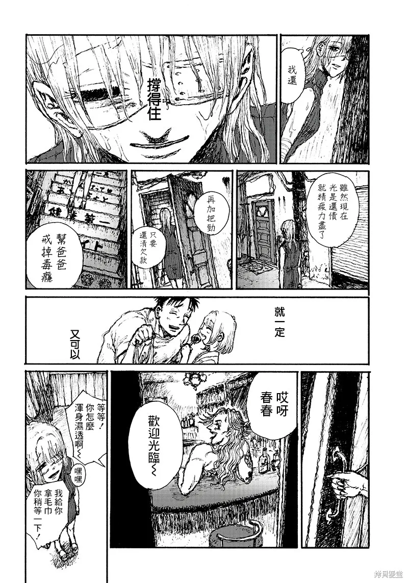 第14话 第20页