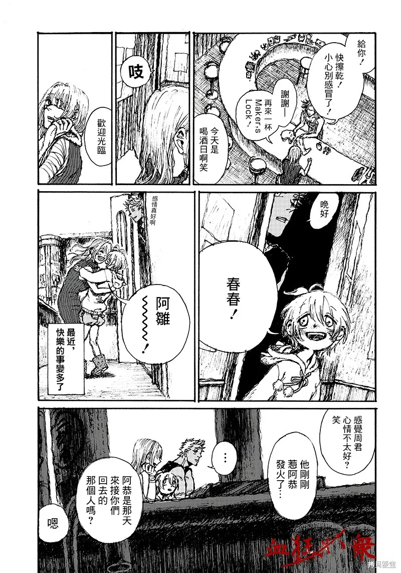 第14话 第21页