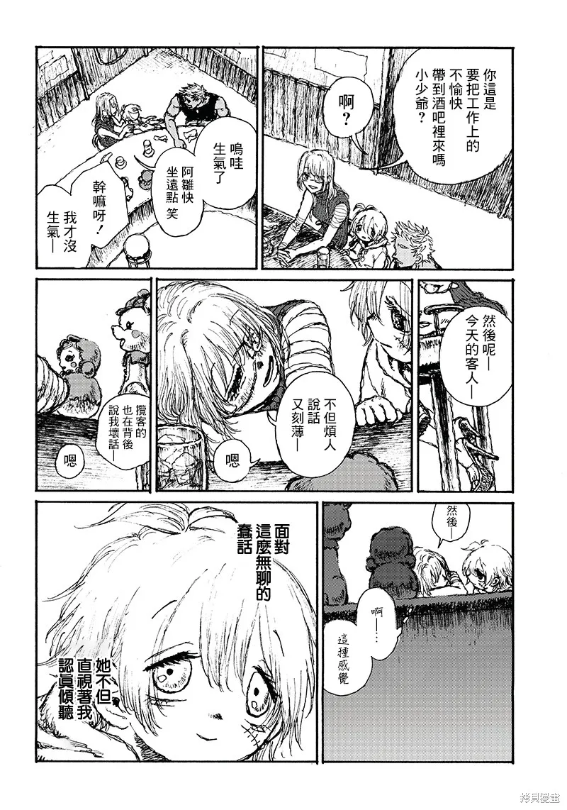 第14话 第22页