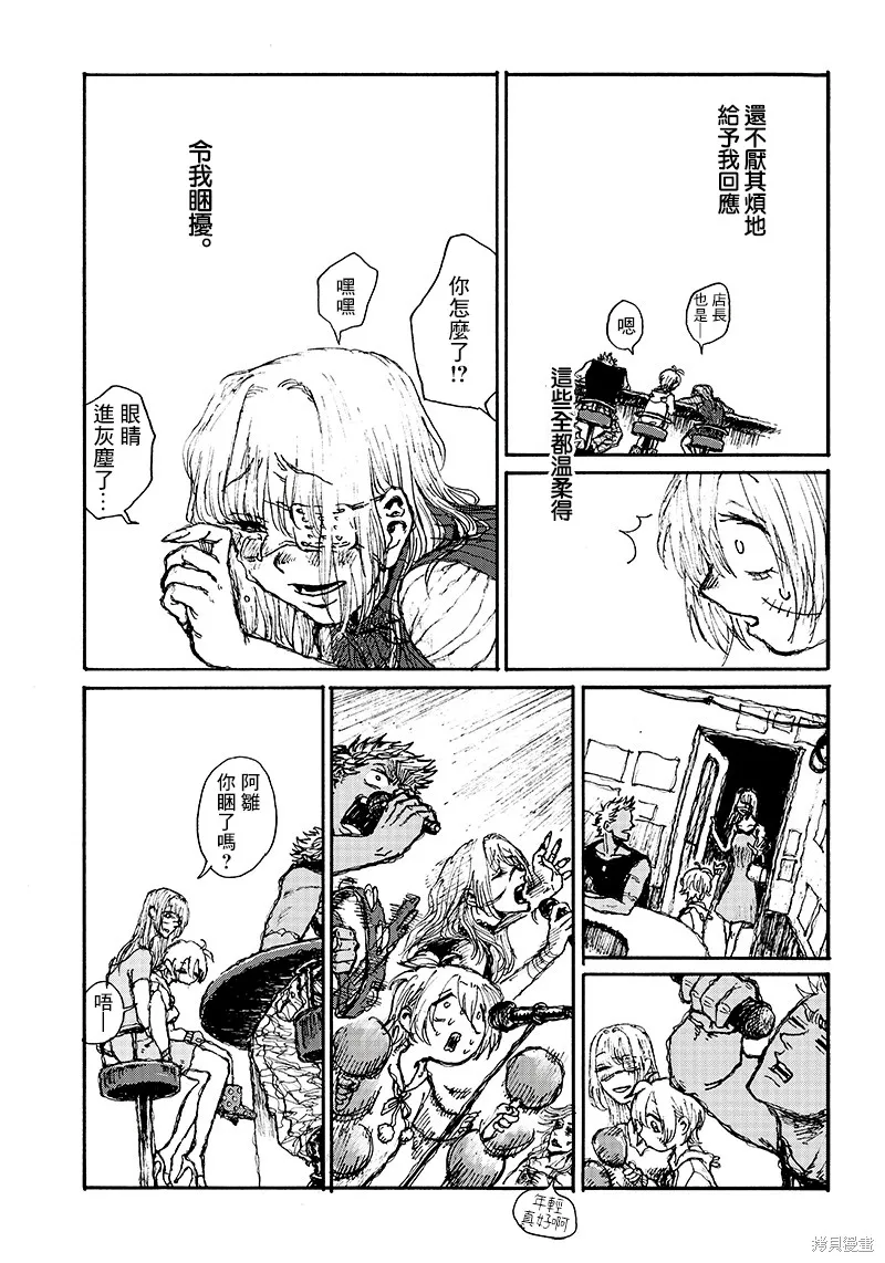 第14话 第23页
