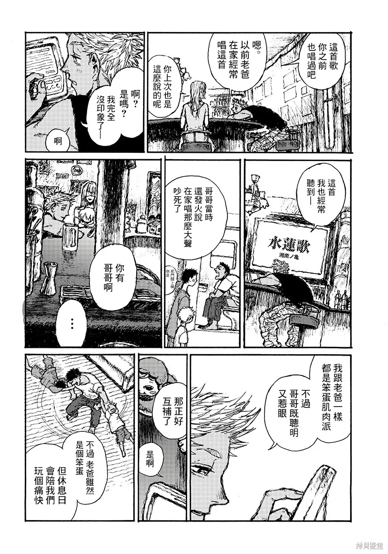 第14话 第24页