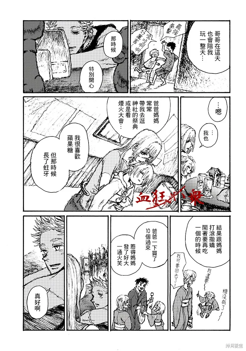 第14话 第25页