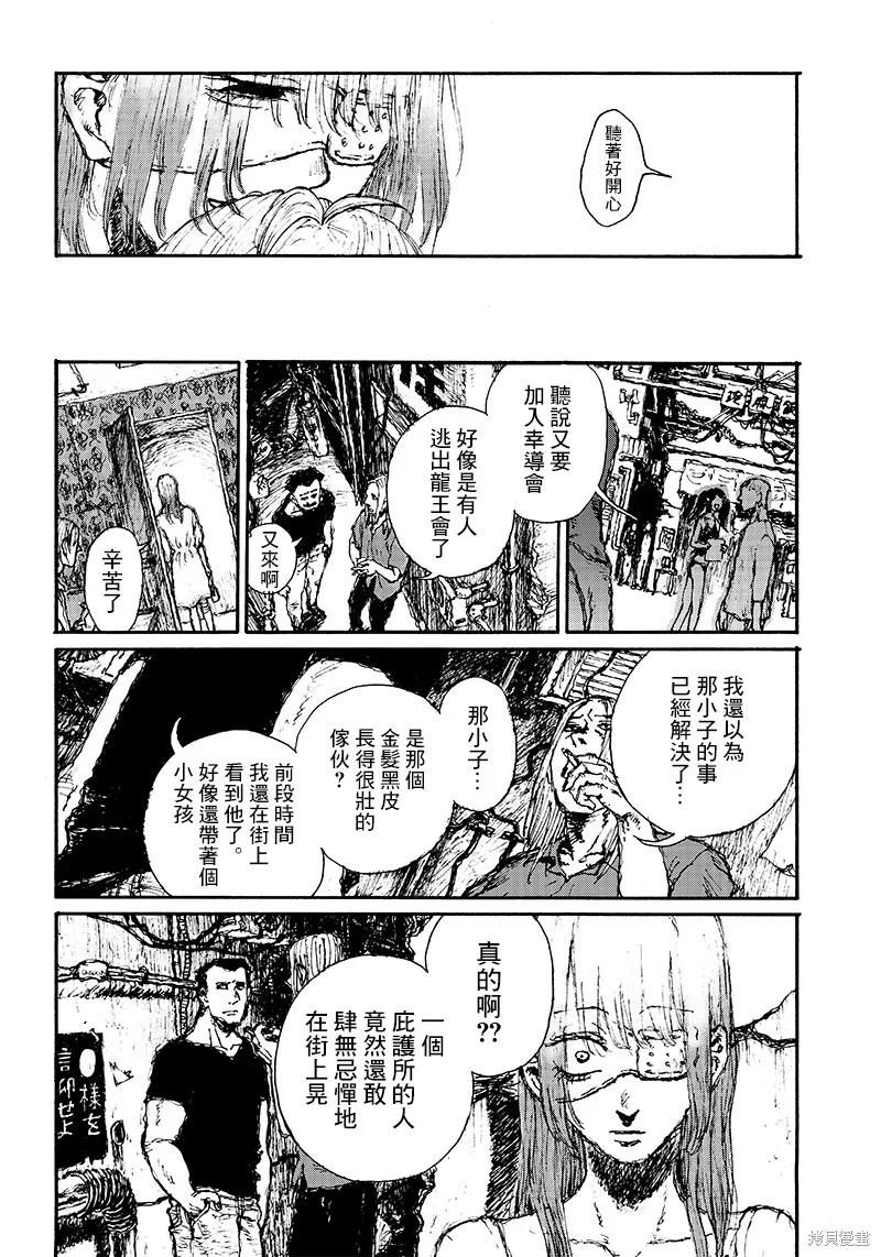 第14话 第26页
