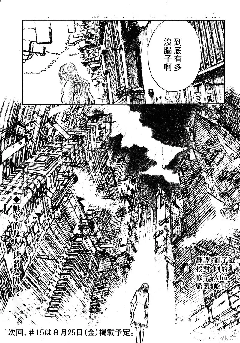 第14话 第27页