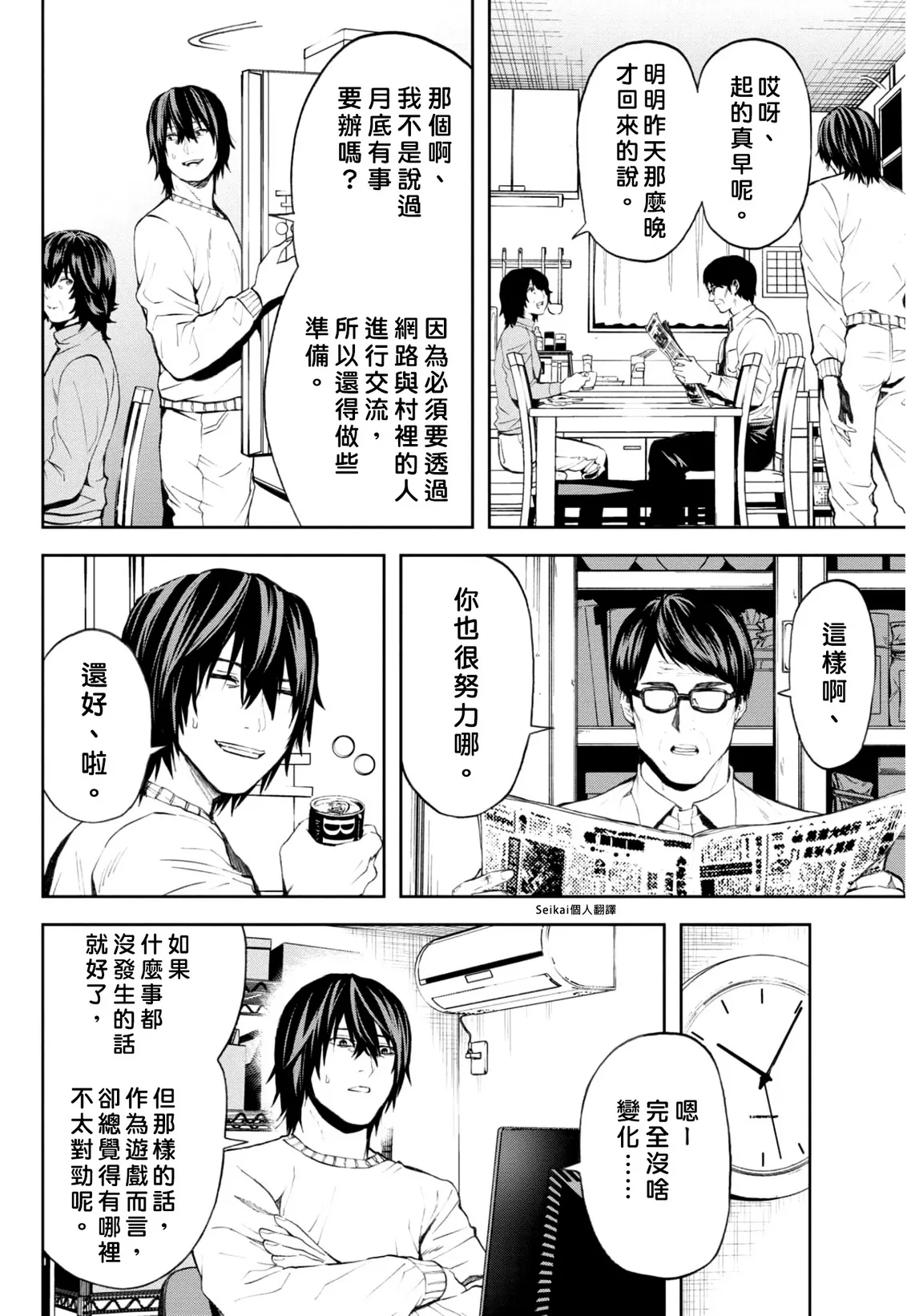 第14话 第14页