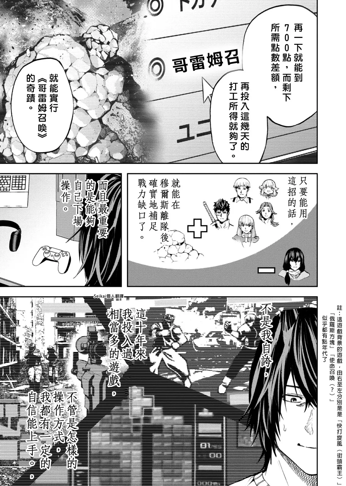 第13话 第9页