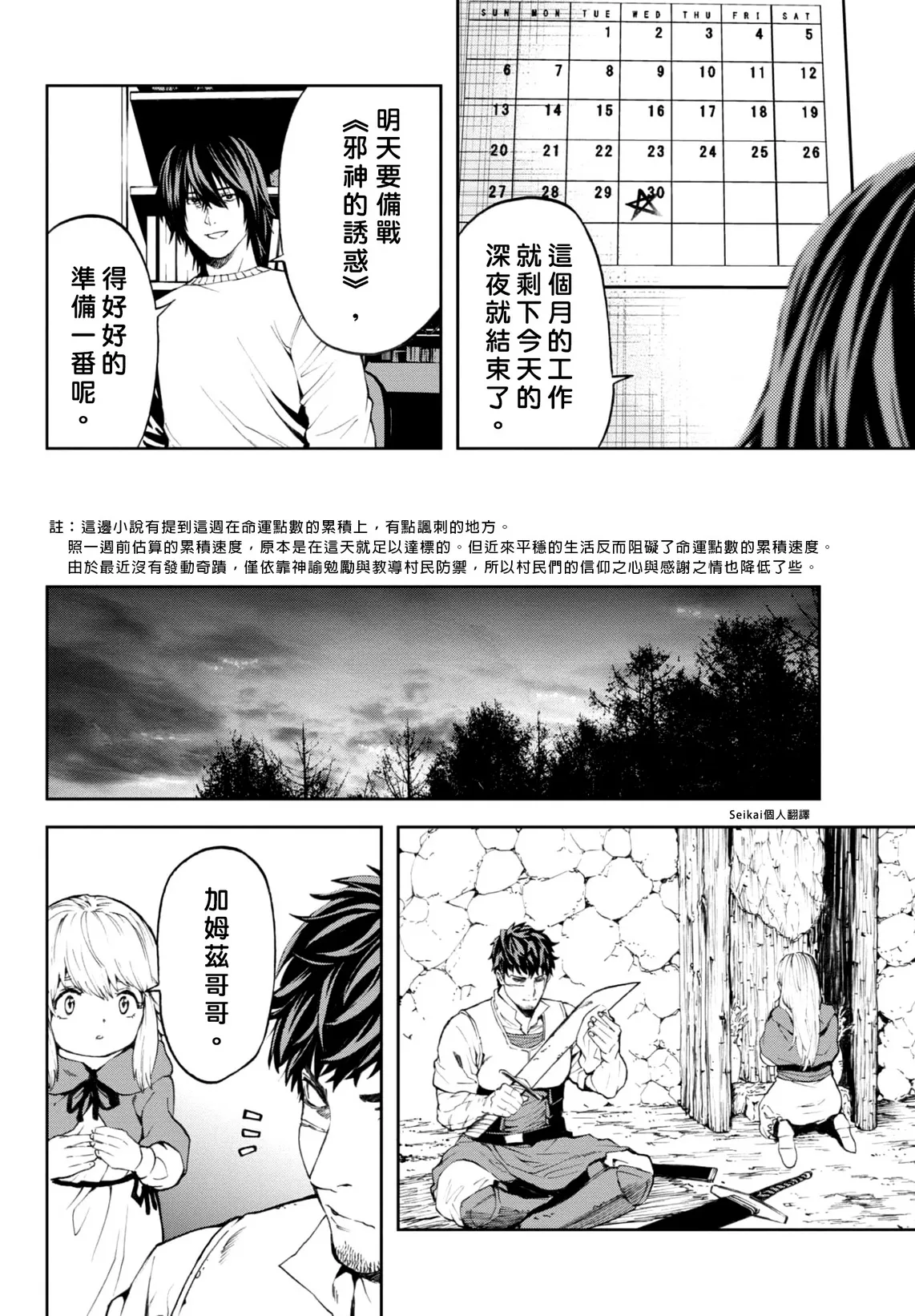 第13话 第10页