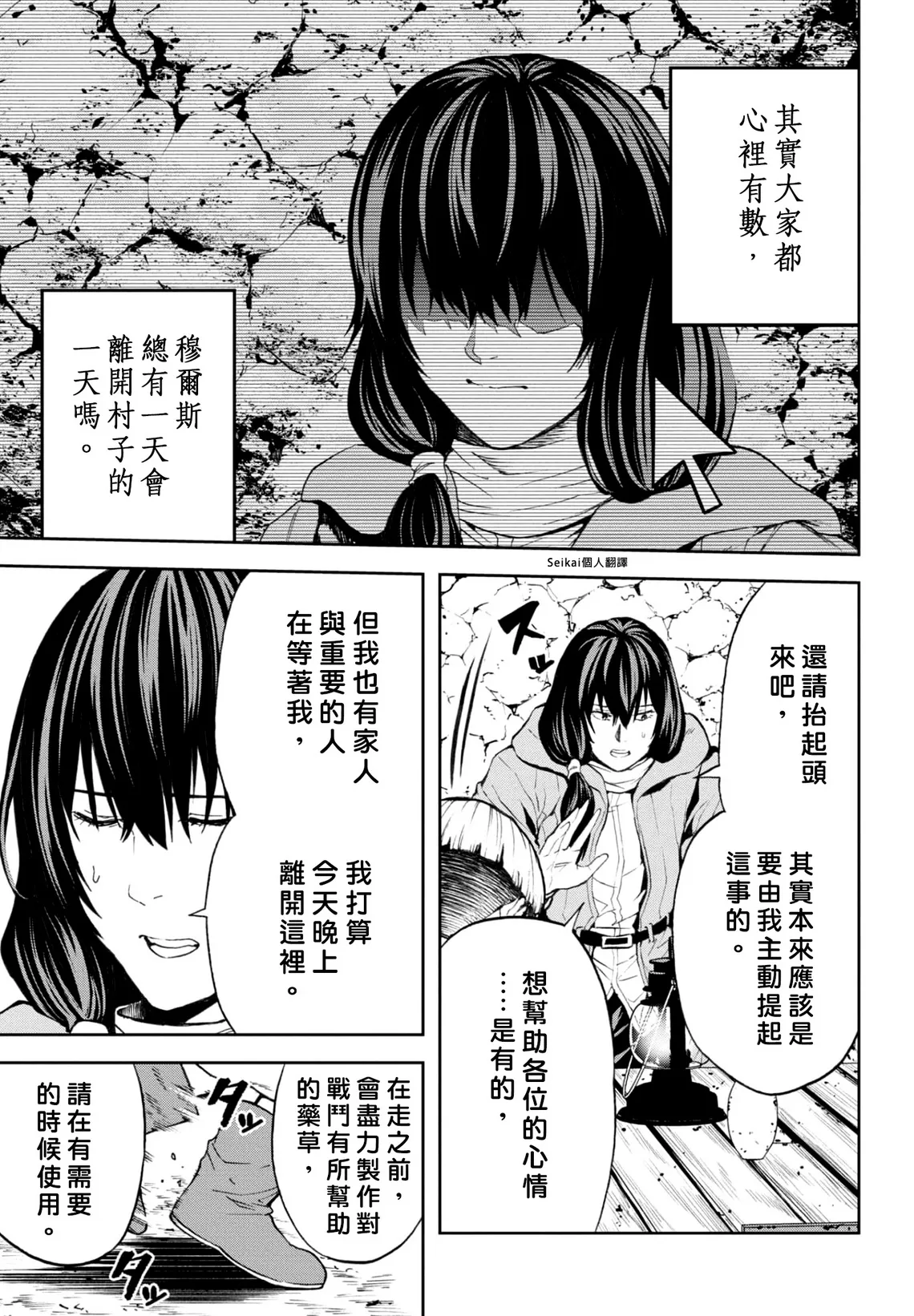 第13话 第17页