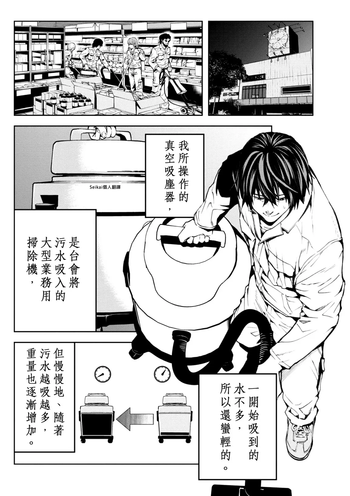 第13话 第20页