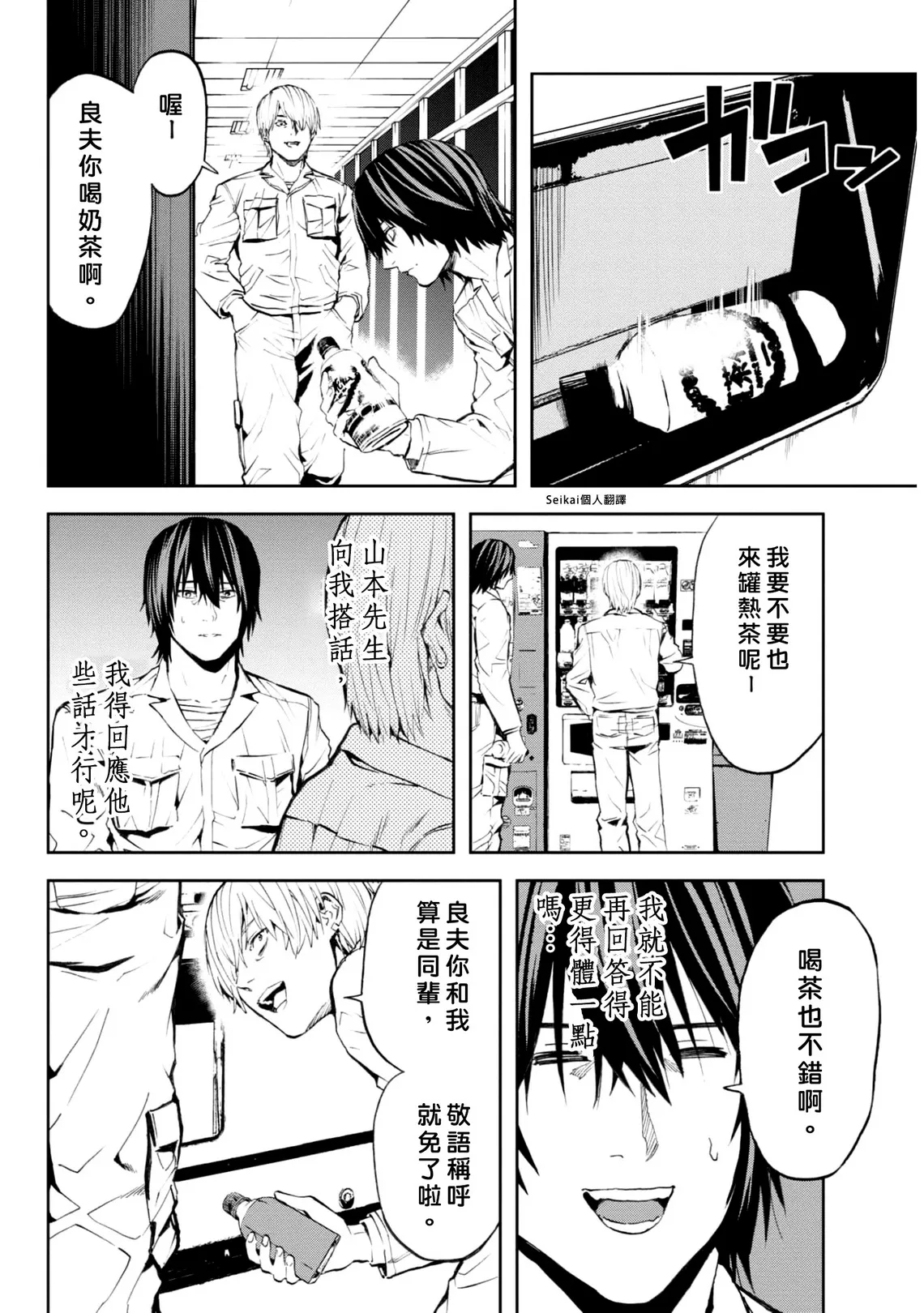 第13话 第22页