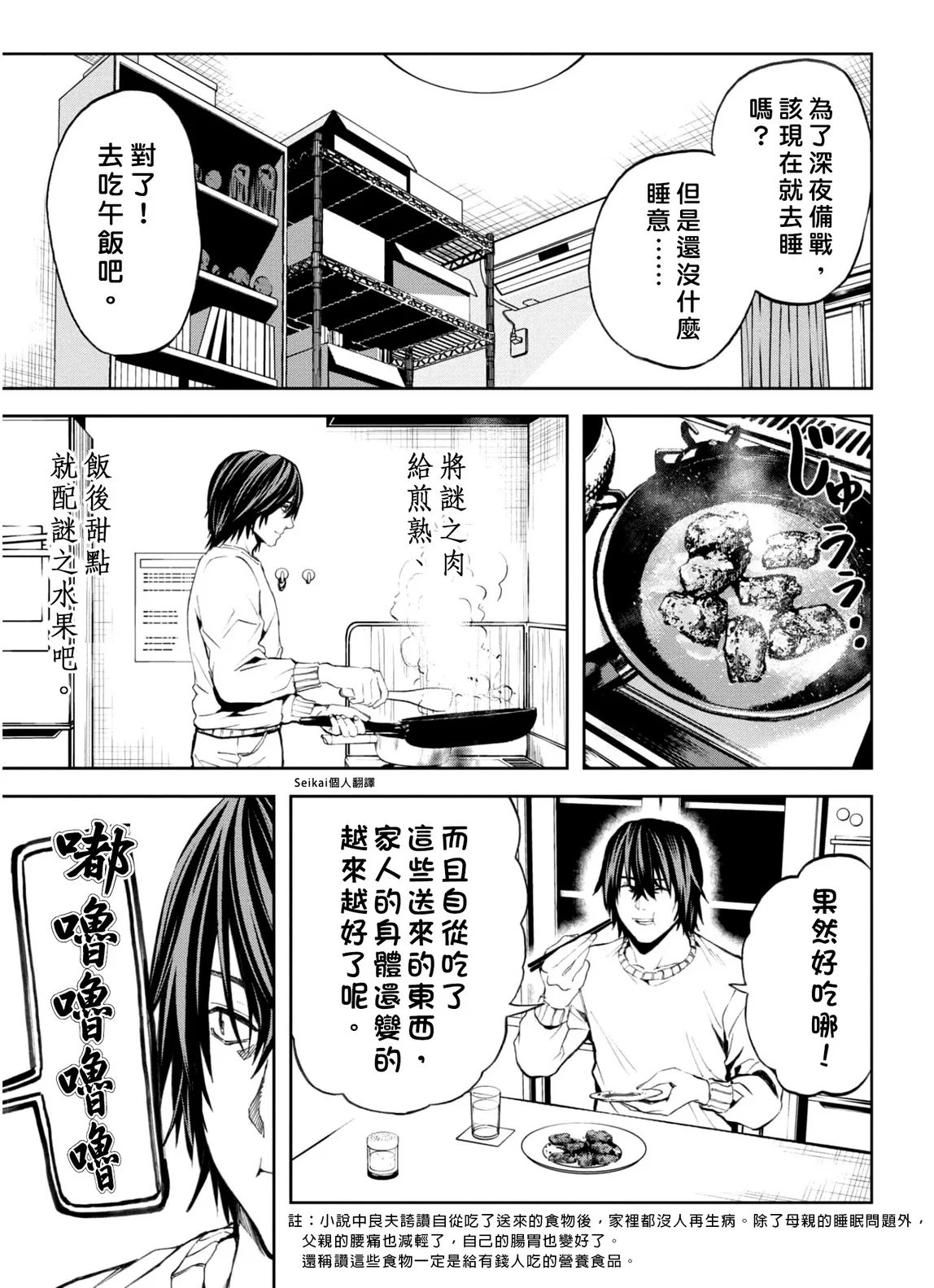 第13话 第31页