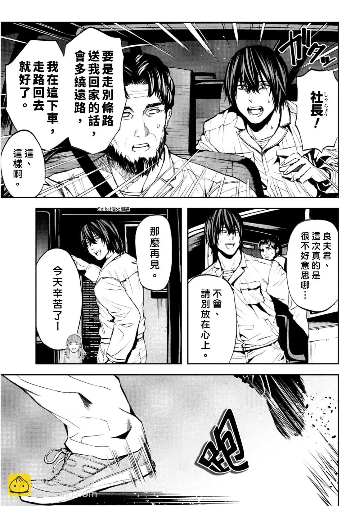 第13话 第37页