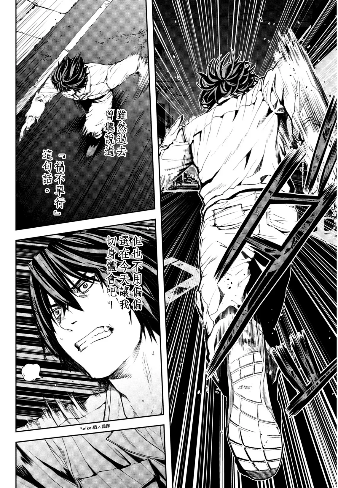 第13话 第38页