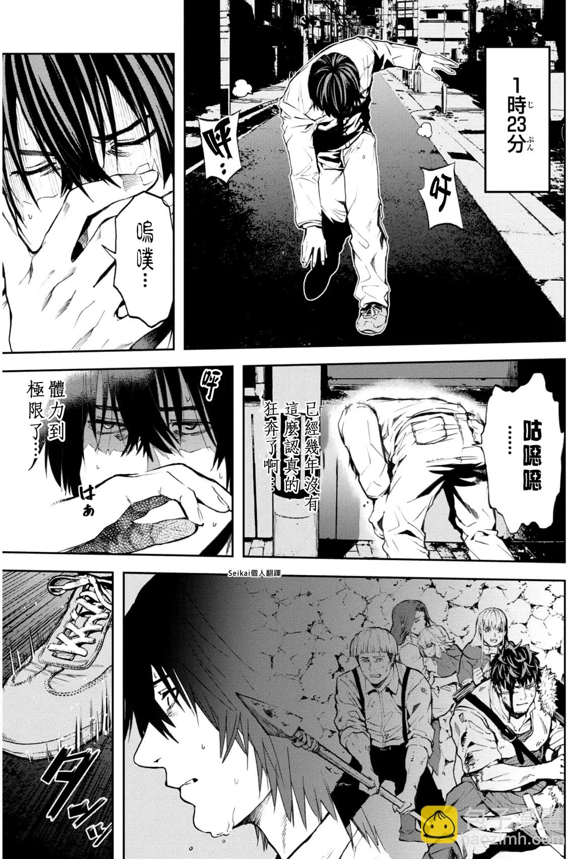 第13话 第39页