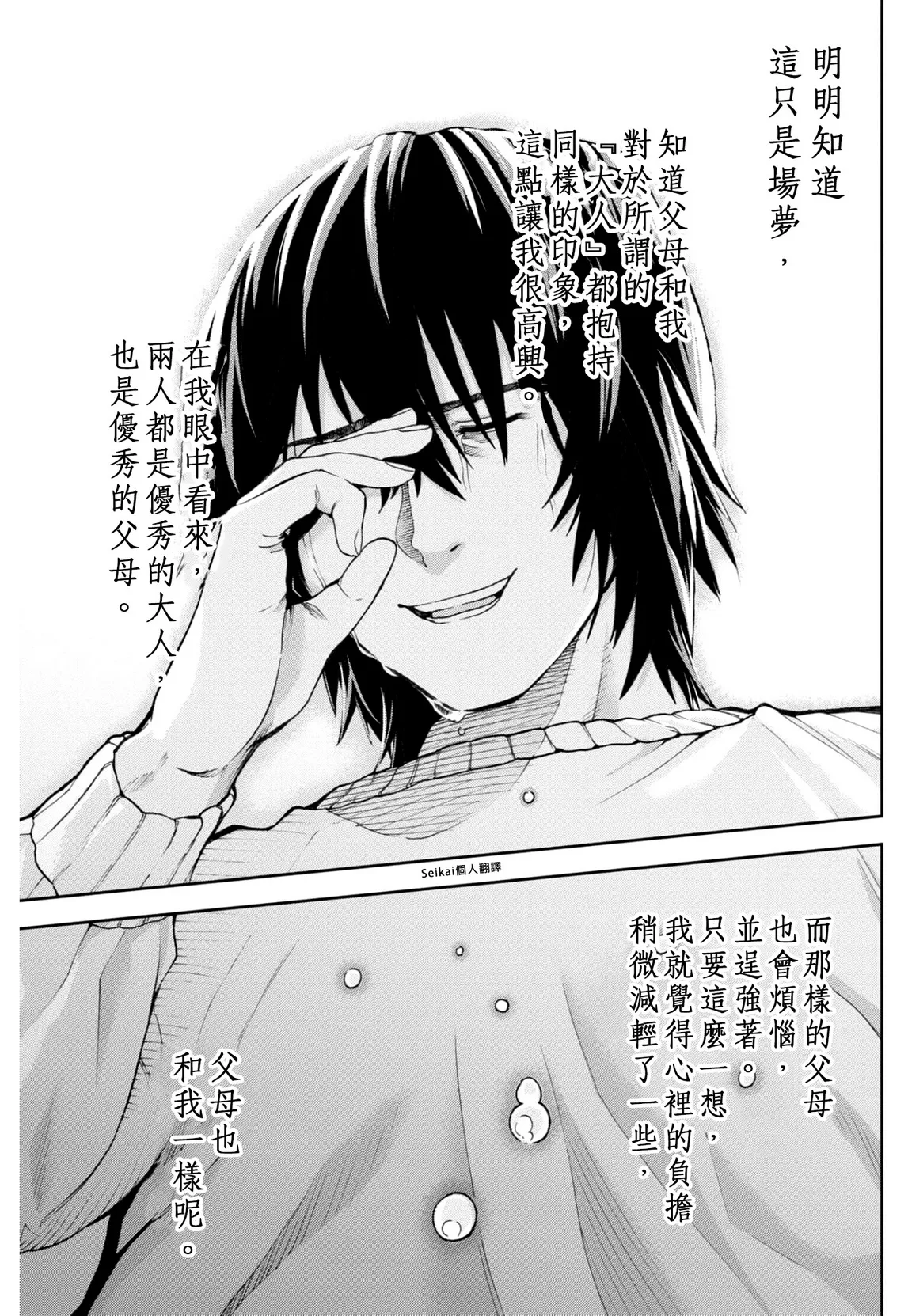 第12.2话 第19页