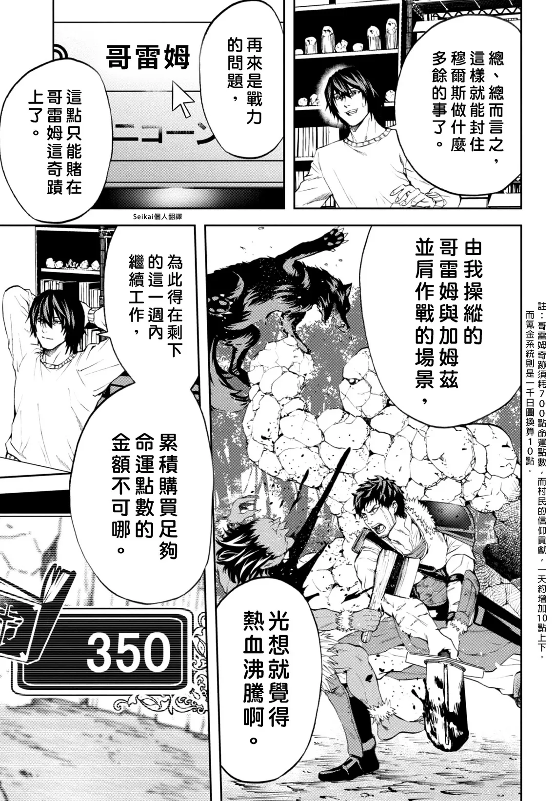 第12.1话 第7页