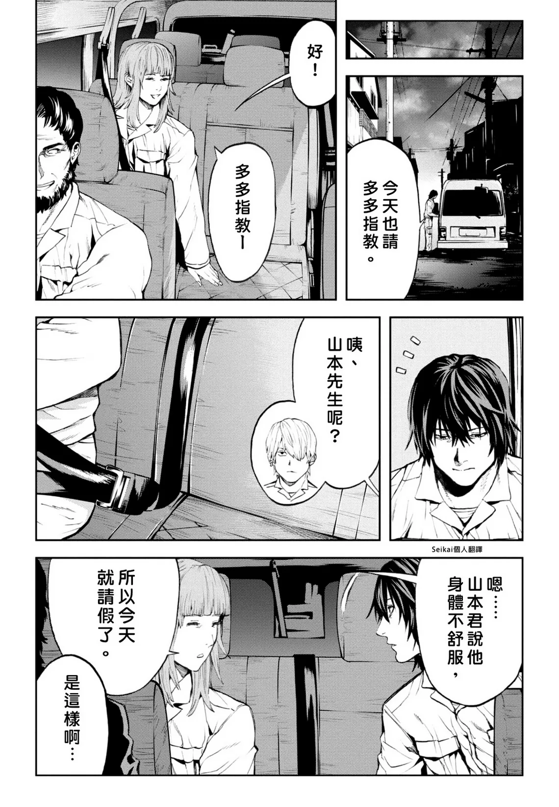 第12.1话 第8页