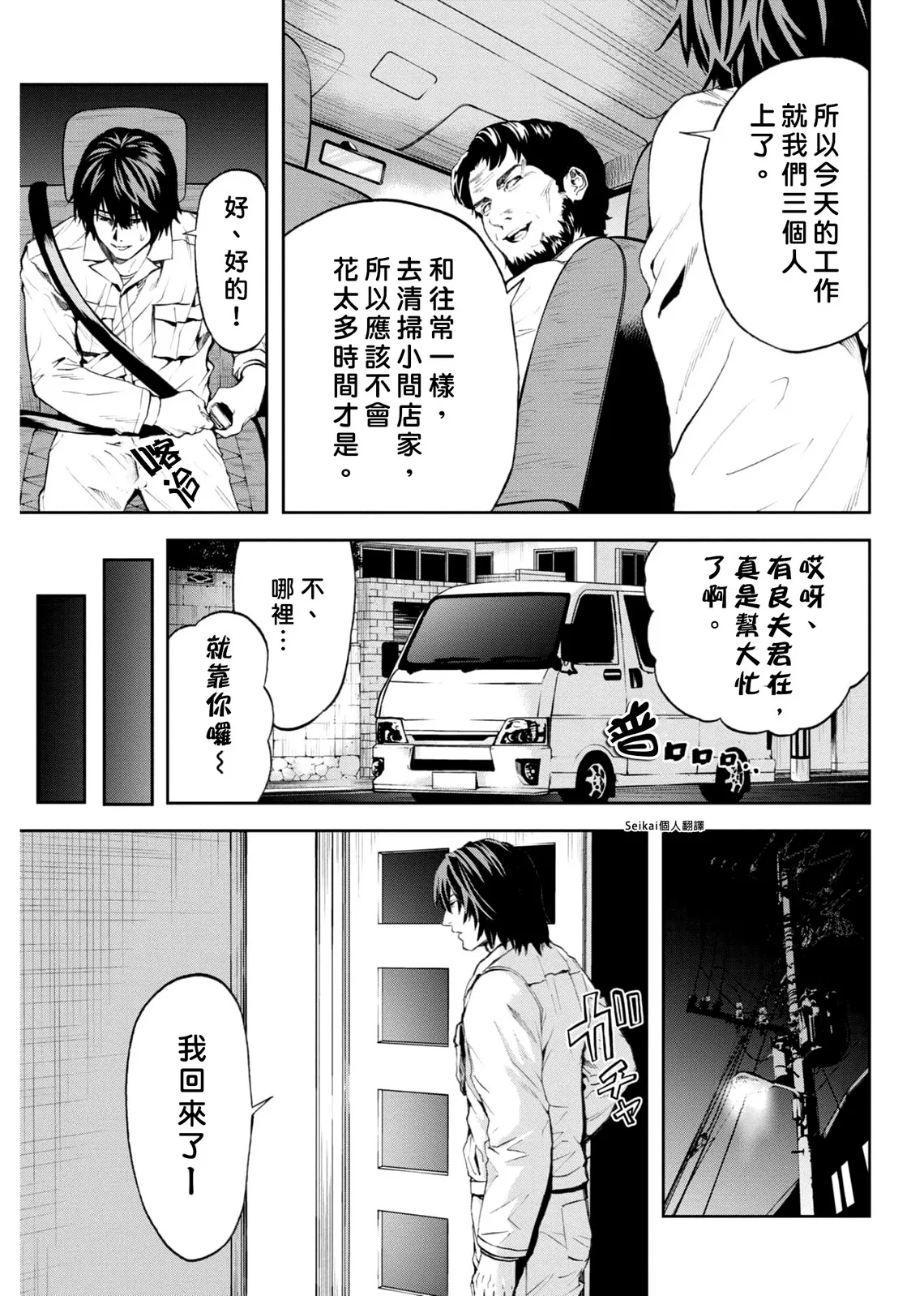 第12.1话 第9页