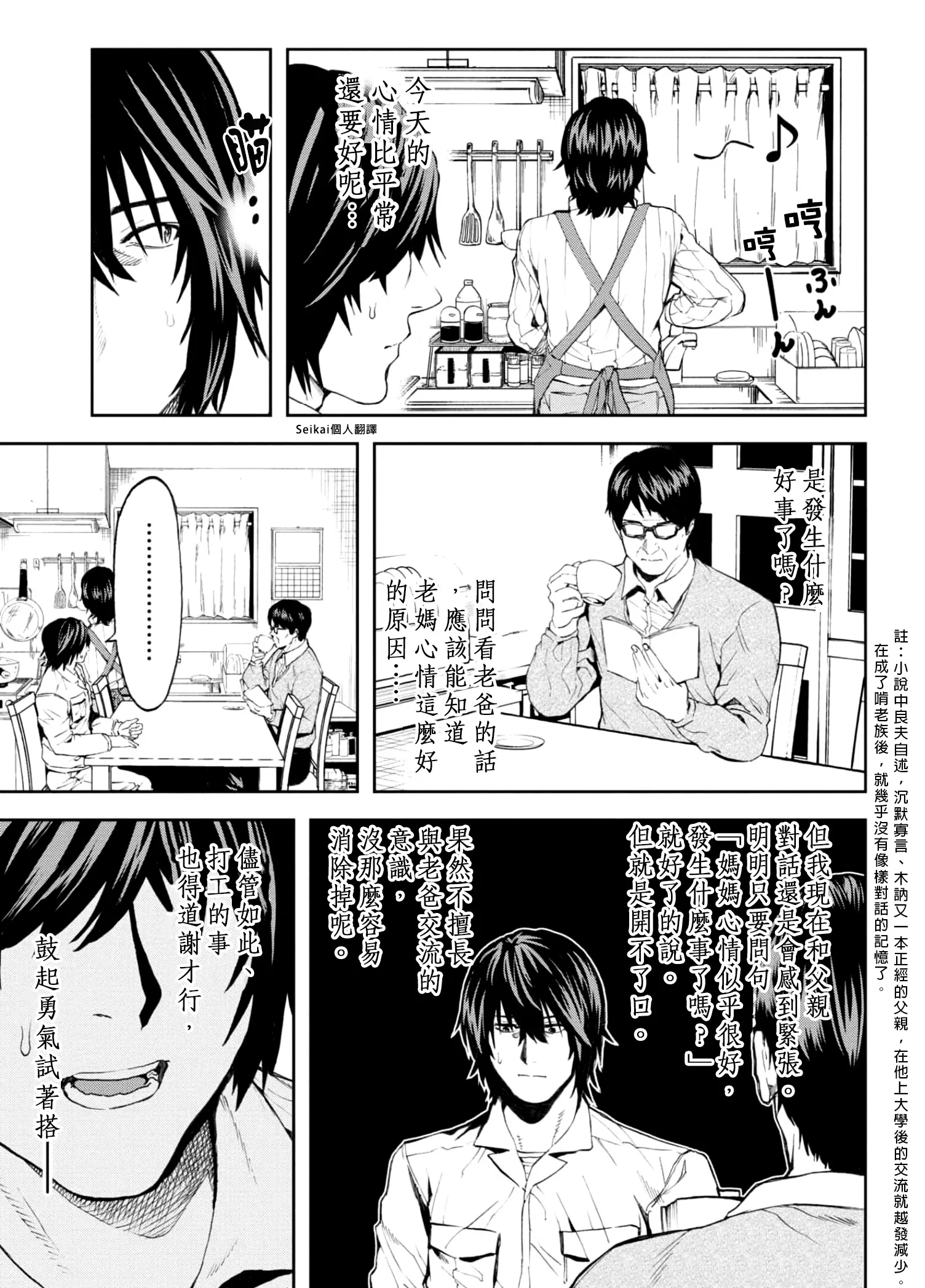 第12.1话 第11页