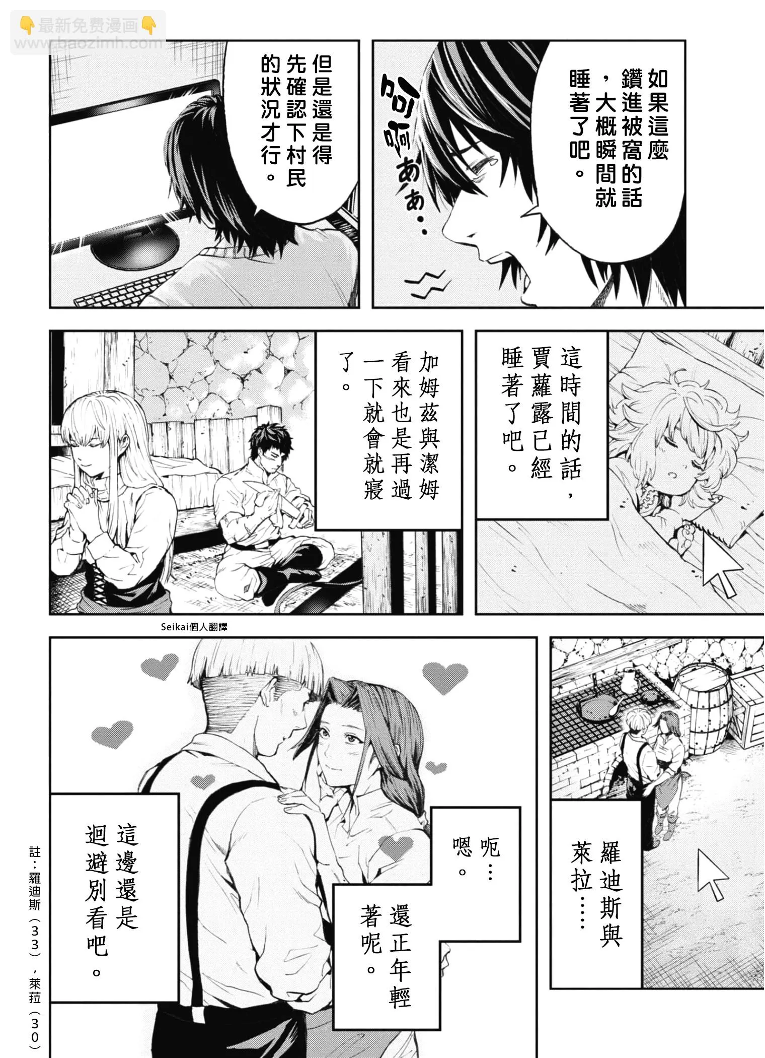 第12.1话 第14页