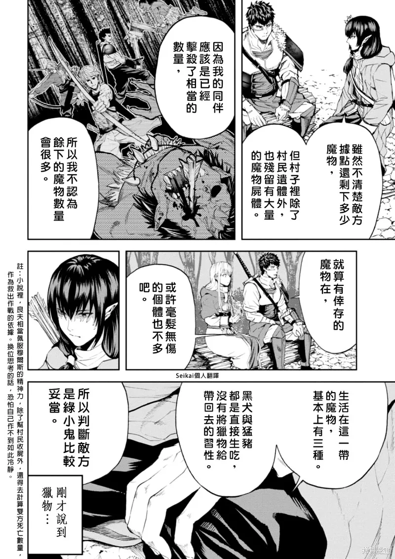 第18话 第4页