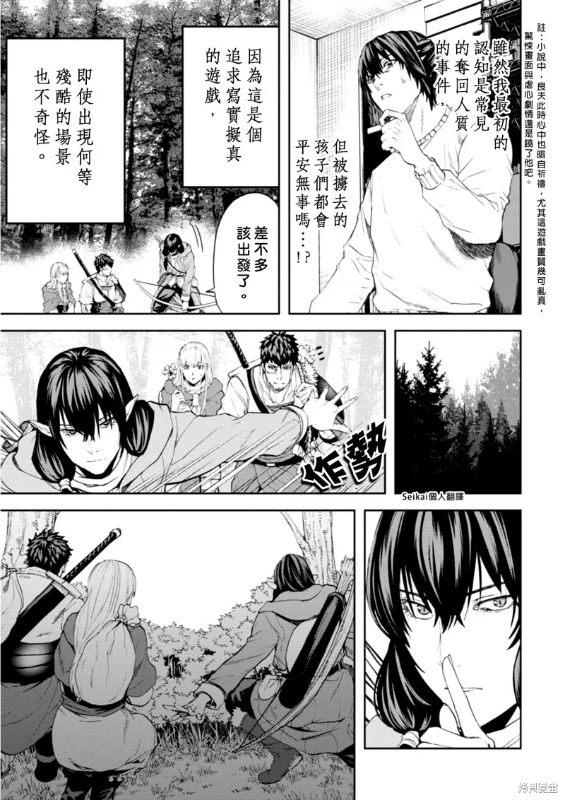 第18话 第5页