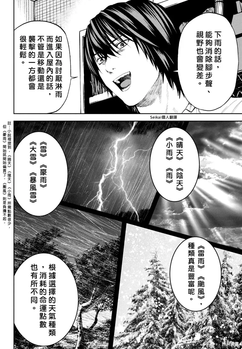 第18话 第9页