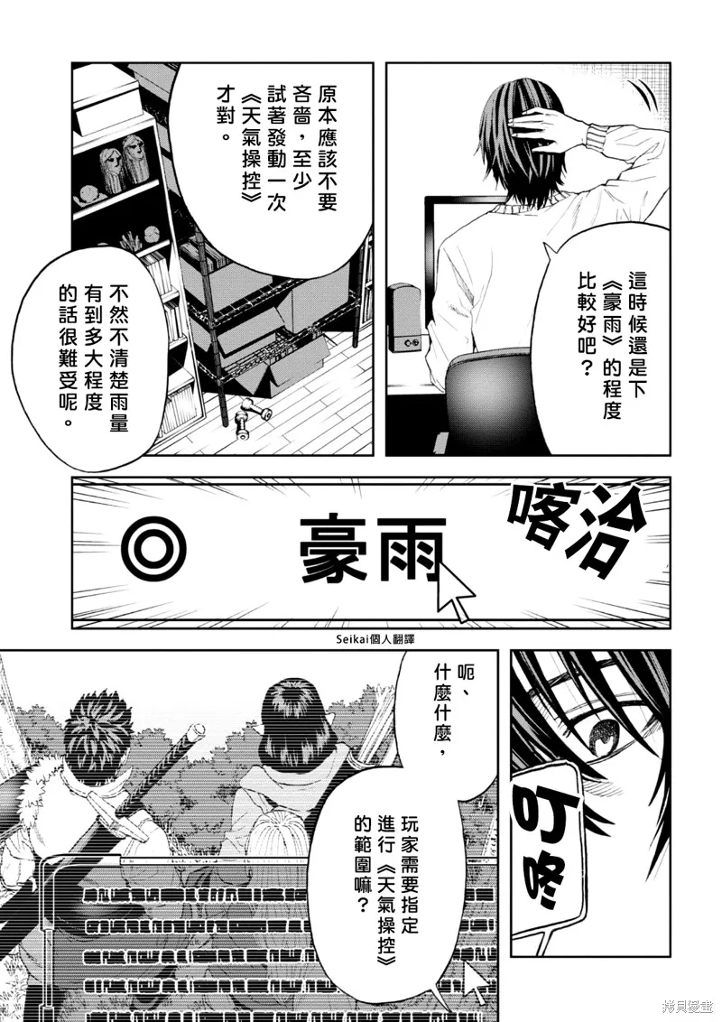 第18话 第10页