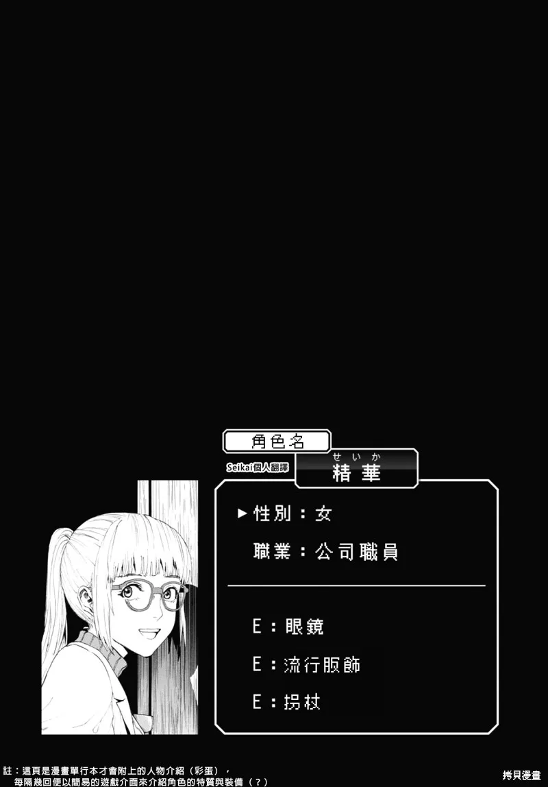 第18话 第29页
