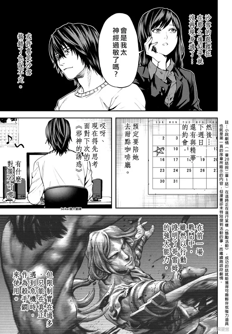 第17.2话 第2页