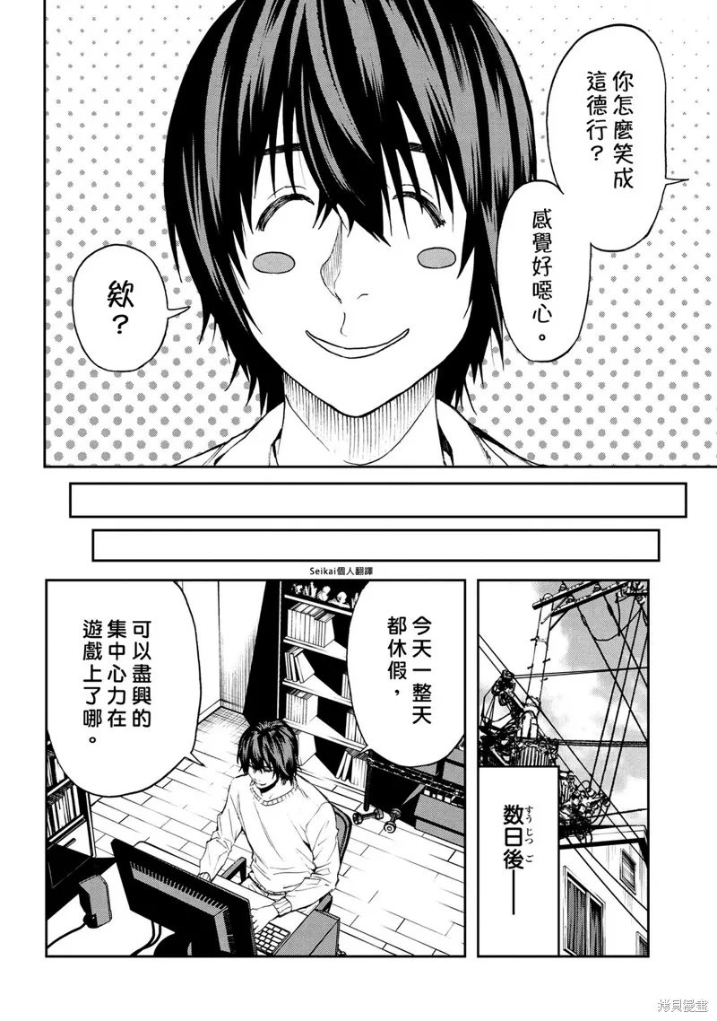 第17.1话 第20页