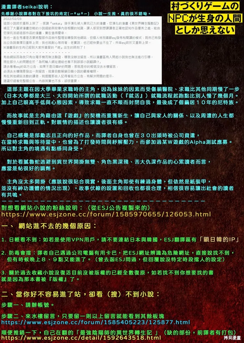 第17.1话 第21页