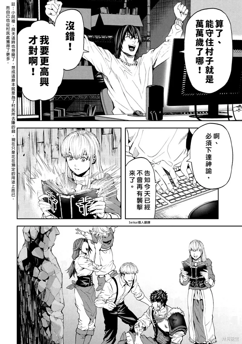 第16话 第8页