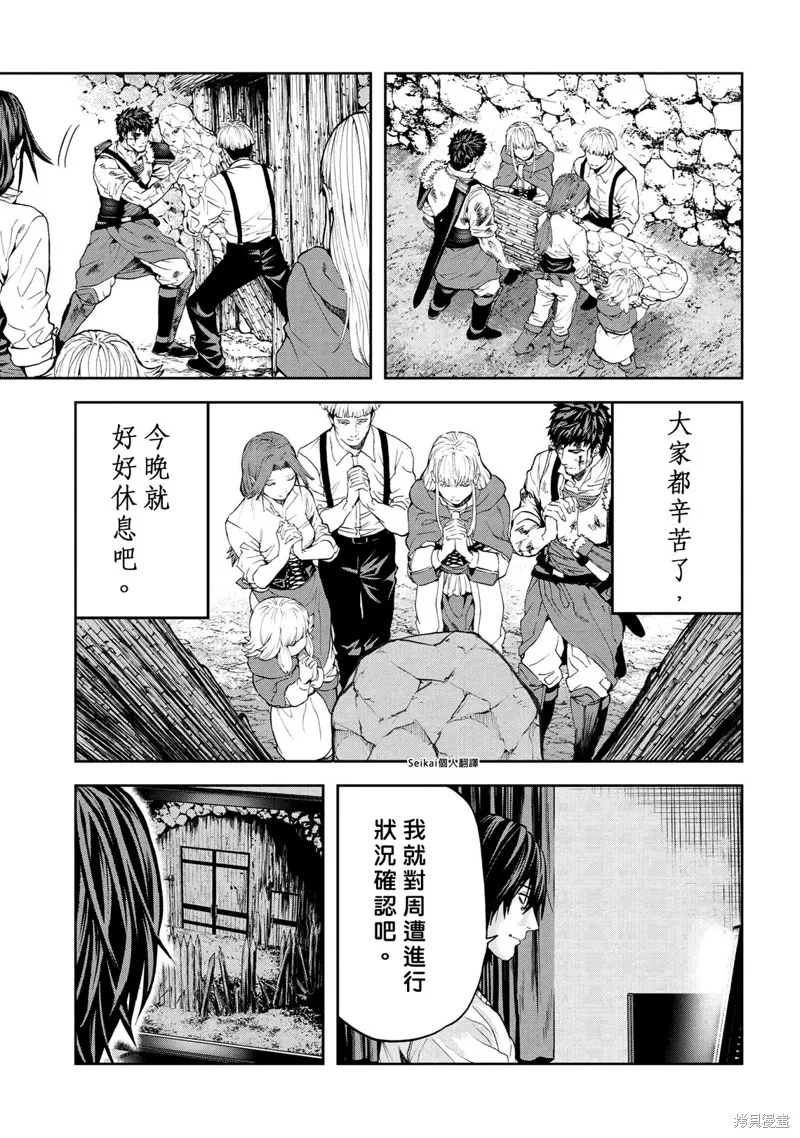 第16话 第9页