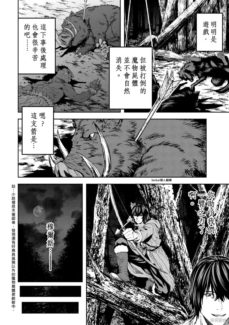 第16话 第10页