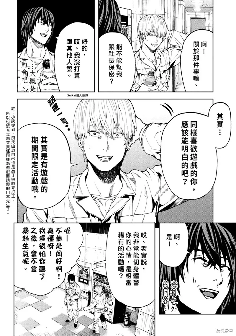 第16话 第12页