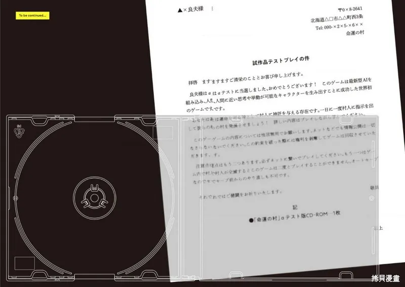 第16话 第33页