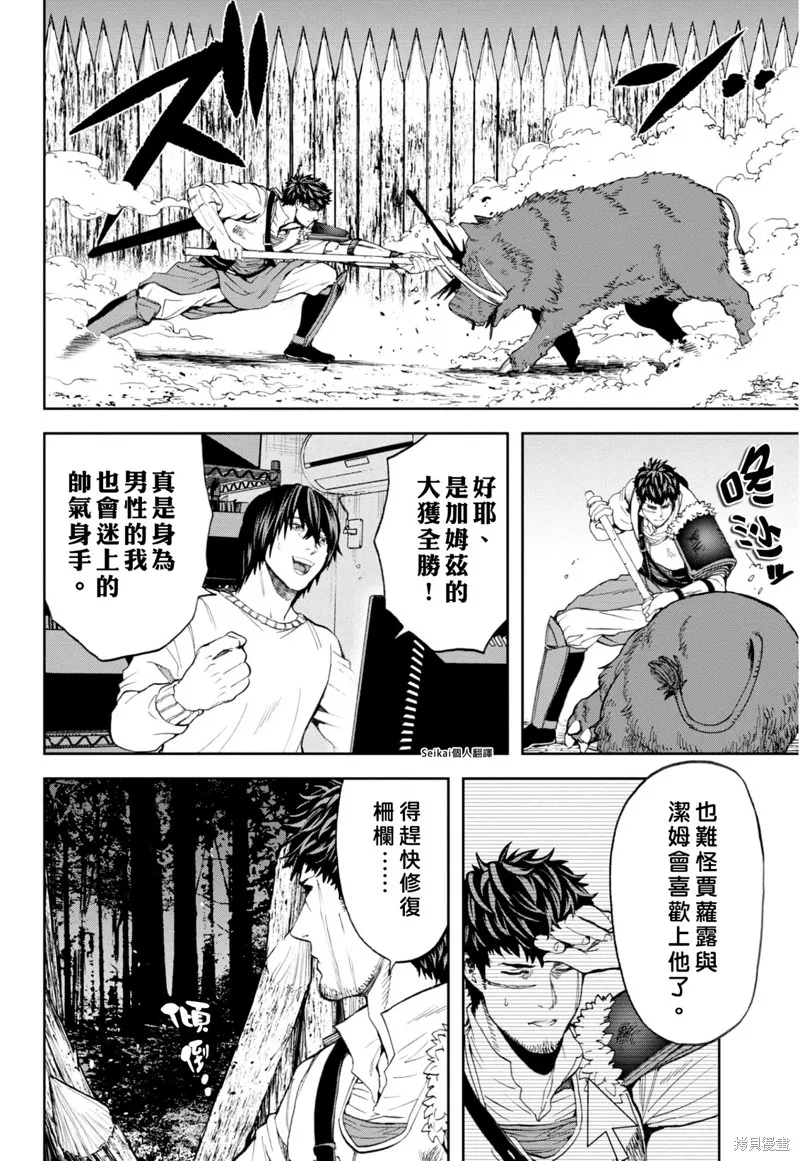 第15话 第12页