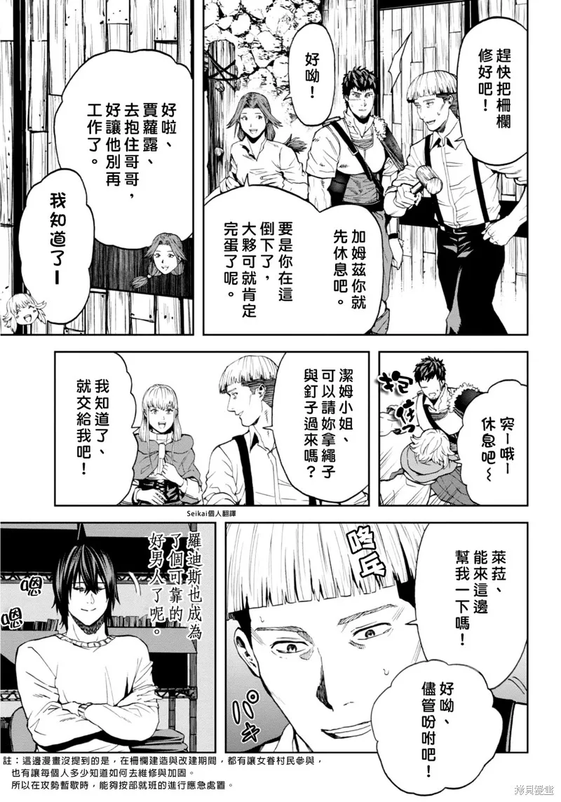 第15话 第13页
