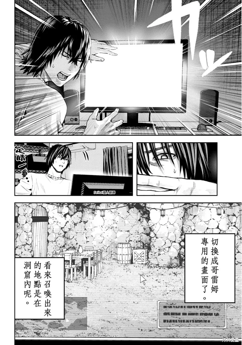 第15话 第22页