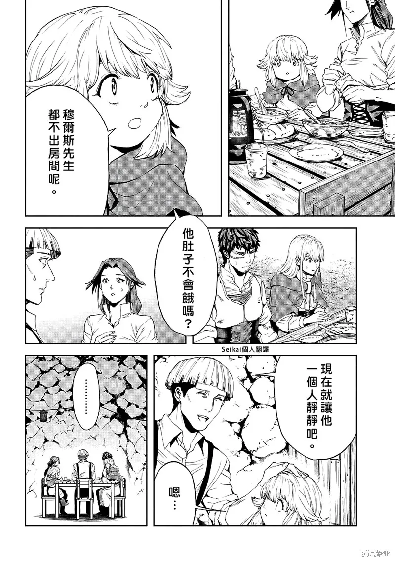 第20话 第4页