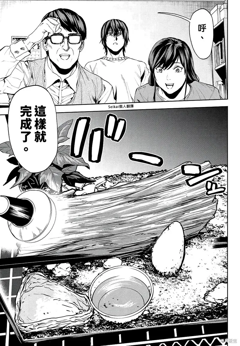 第20话 第21页