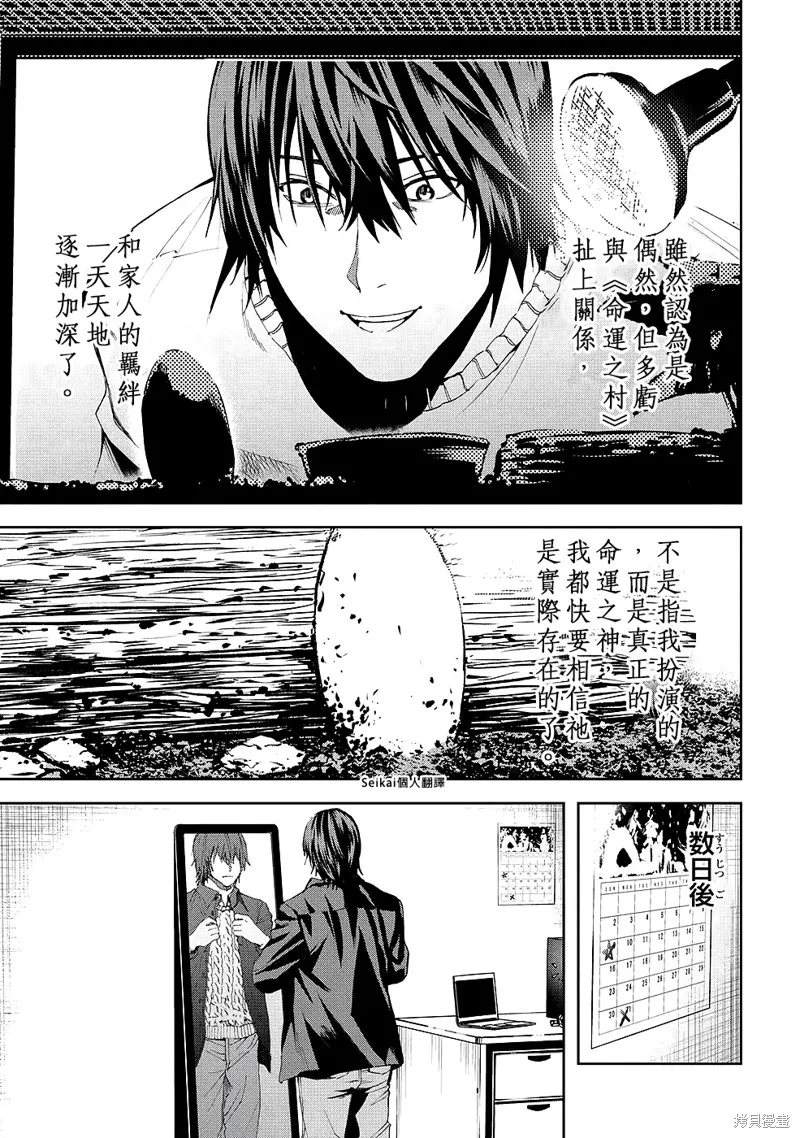 第20话 第23页