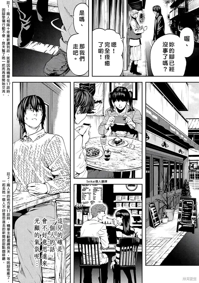 第20话 第26页