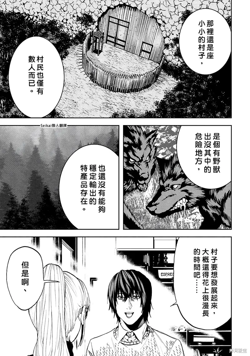 第20话 第31页